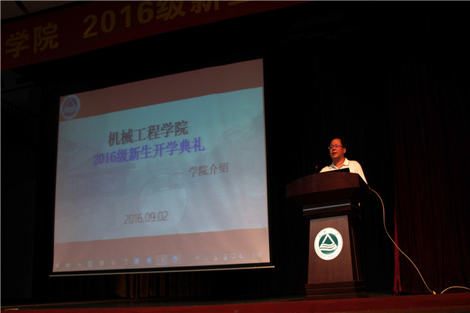 卢立新院长讲话