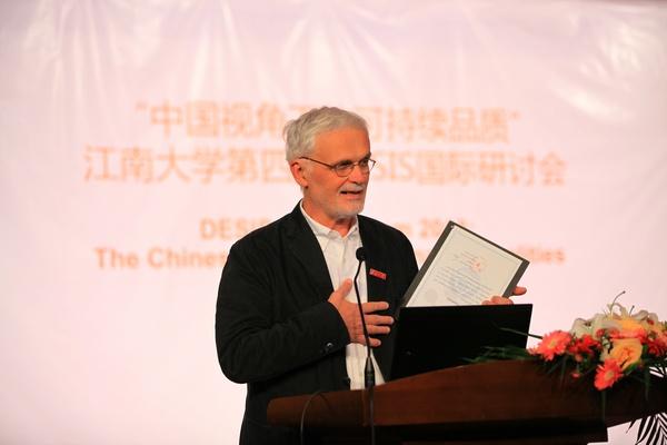 DESIS联盟创始人、米兰理工大学Ezio Manzini教授受聘江南大学客座教授
