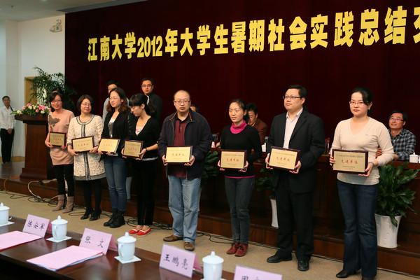 先进单位