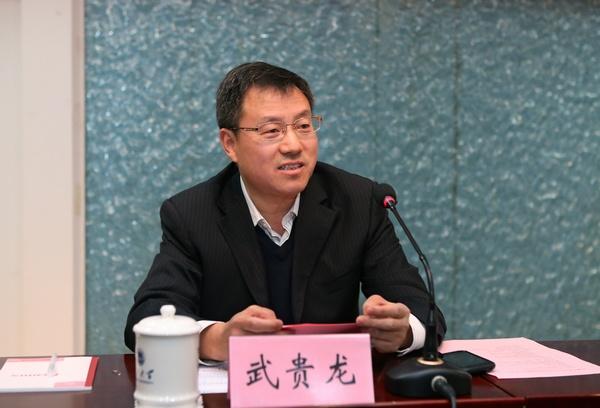 校党委书记武贵龙作重要讲话