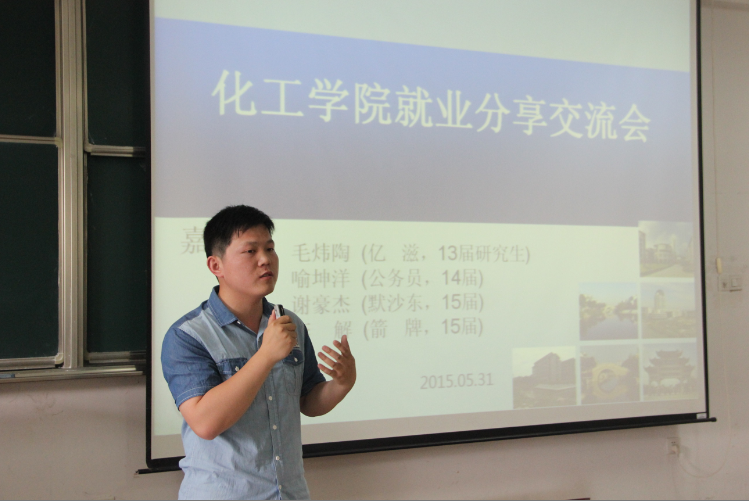 喻坤洋分享就业经历