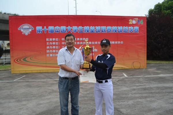 纪志成副校长为江南大学棒球队颁奖