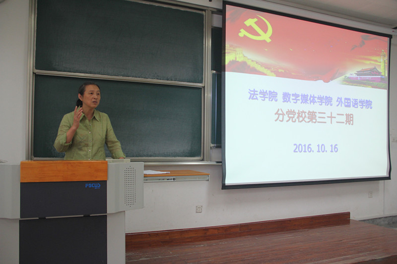 张晓虹书记谈“大学生与反腐倡廉”