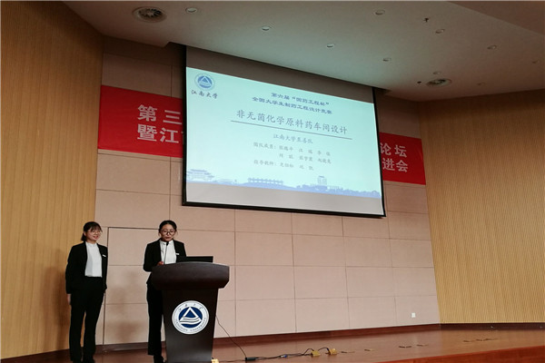 获第六届“国药工程杯”全国大学生制药工程设计一等奖的药学院大学生“至善队”代表汇报获奖作品 