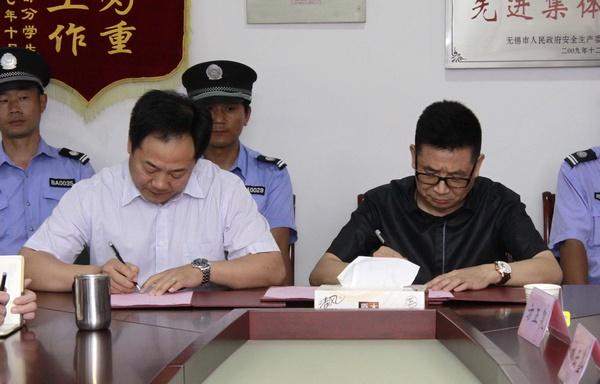 双方签订协议书