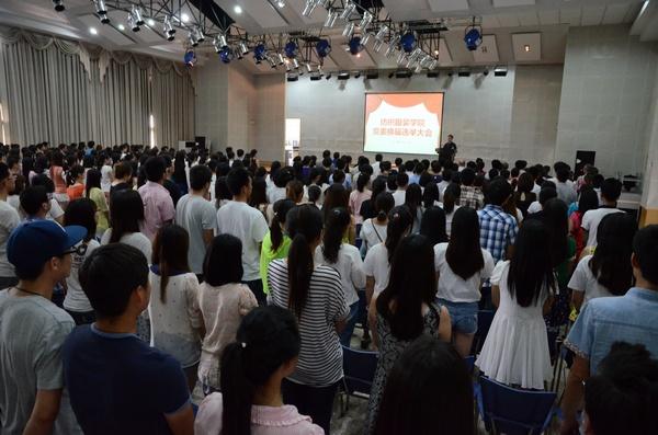 全体起立，奏国际歌