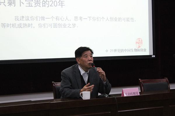 “职场问道”系列活动第三讲——“以勤奋为信仰者 定成大器”