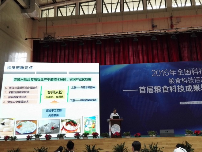 陈正行常务副主任发布粮食科技成果