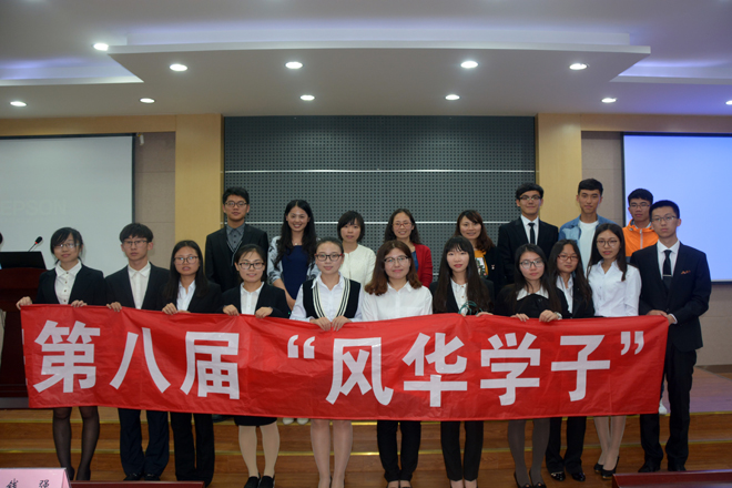 风华学子与工作人员大合影