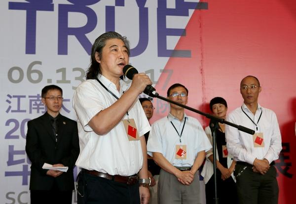 兄弟院校代表、江南大学校友、南京艺术学院副院长何晓佑致贺辞