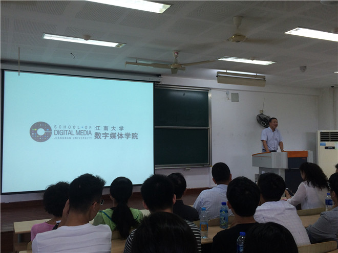 院长刘渊发言