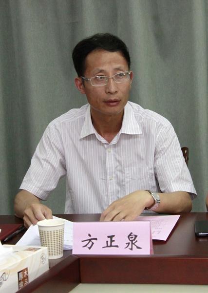 方正泉处长对基金的管理文件和制度进行解读