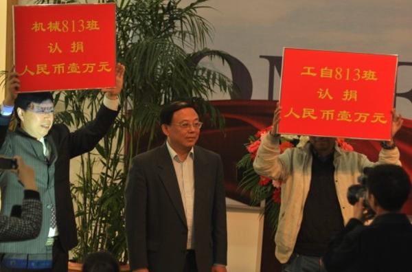 捐赠仪式