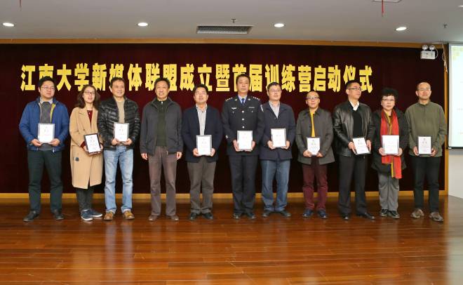 新媒体联盟发展导师接受聘书