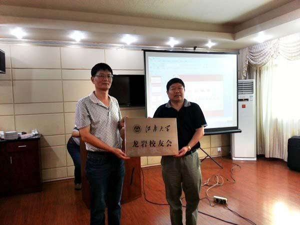 陈校长向龙岩校友会授牌
