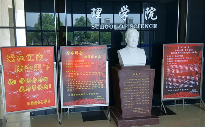 全体学生祝福海报