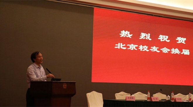 副校长金征宇讲话