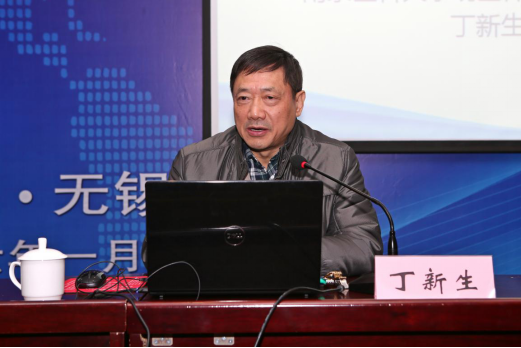 丁新生教授作报告