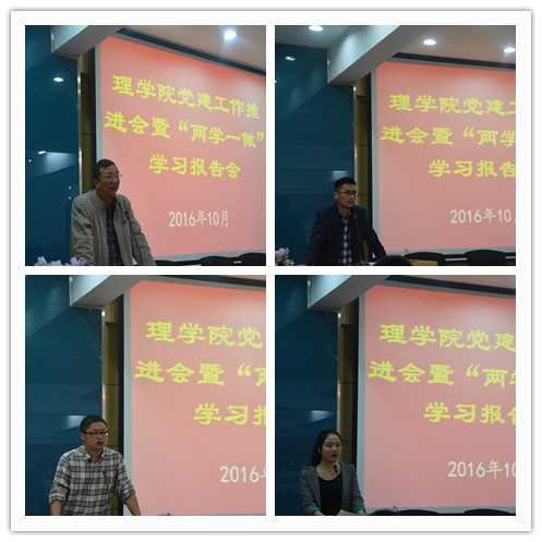 导师代表等发言