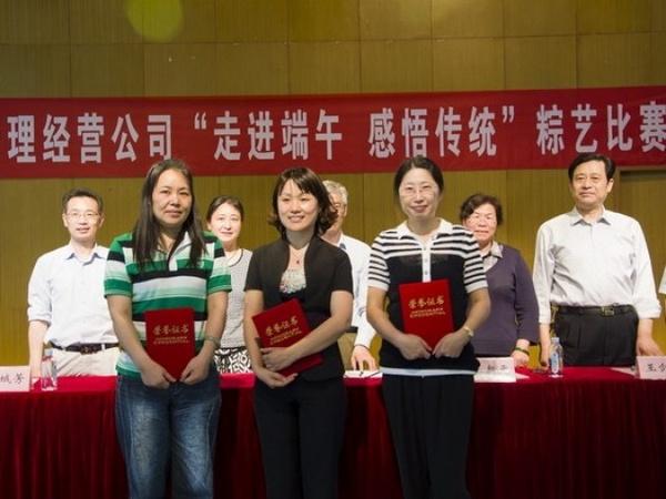 资产公司举行粽艺比赛