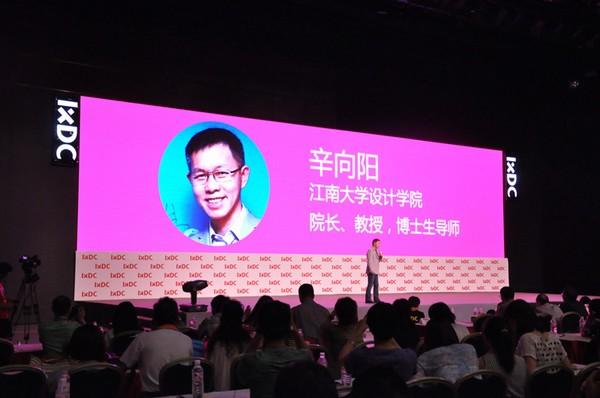 江南大学设计学院院长辛向阳