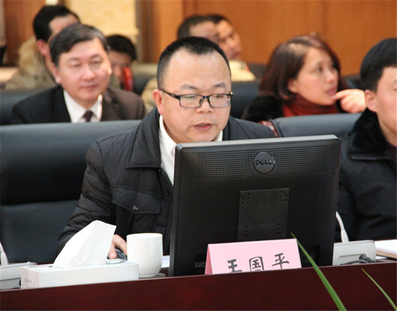 房产基建处王国平处长发言