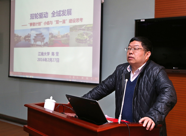 陈坚校长作报告