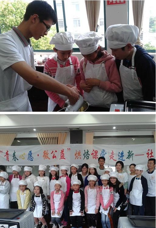 “青春心愿.微公益”烘焙课堂走进社区
