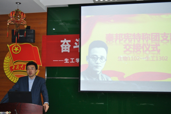 李志超老师主持交接仪式
