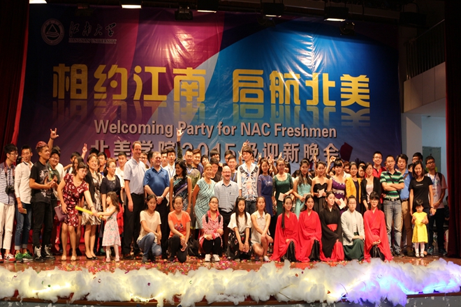 晚会合影