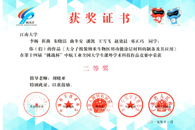 二等奖奖状