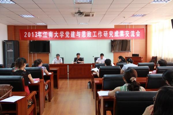 成果交流会现场