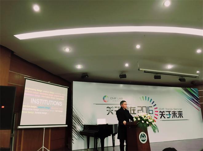 江南大学设计学院院长辛向阳教授发表“基于经济学‘简单线性模型’设计行业趋势”演讲