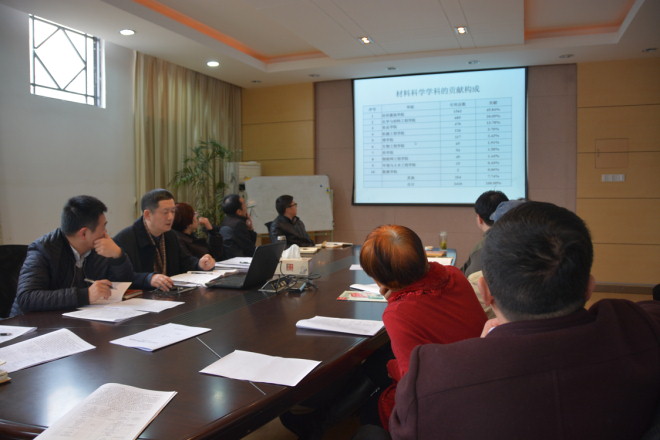 陈国庆院长部署学科建设方案和学科评估工作具体安排