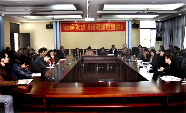 物联网工程学院“薪火相承 同心筑梦”青年教师思政教育主题宣讲