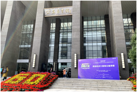 “创响无锡”AI时代的就业与创业系列活动启动,公益讲座走进大学校园