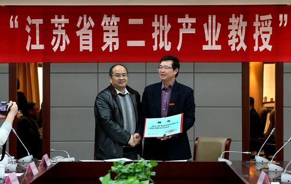 为产业教授胡金成颁授聘书