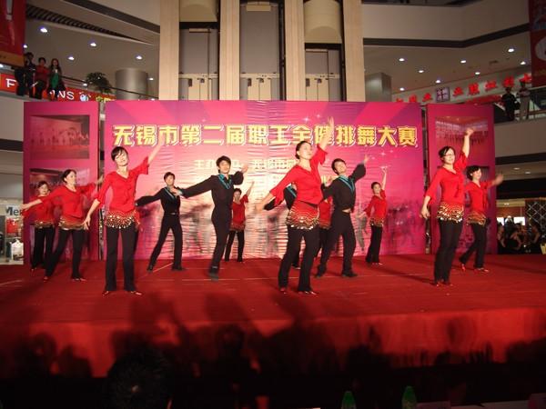 我校代表队获无锡市第二届职工健身排舞大赛第一名