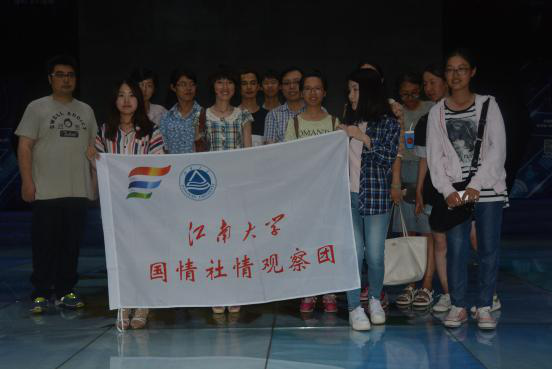 理学院国情社情实践团
