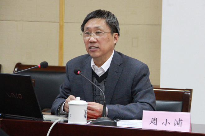 党委副书记、纪委书记周小浦作专题讲座