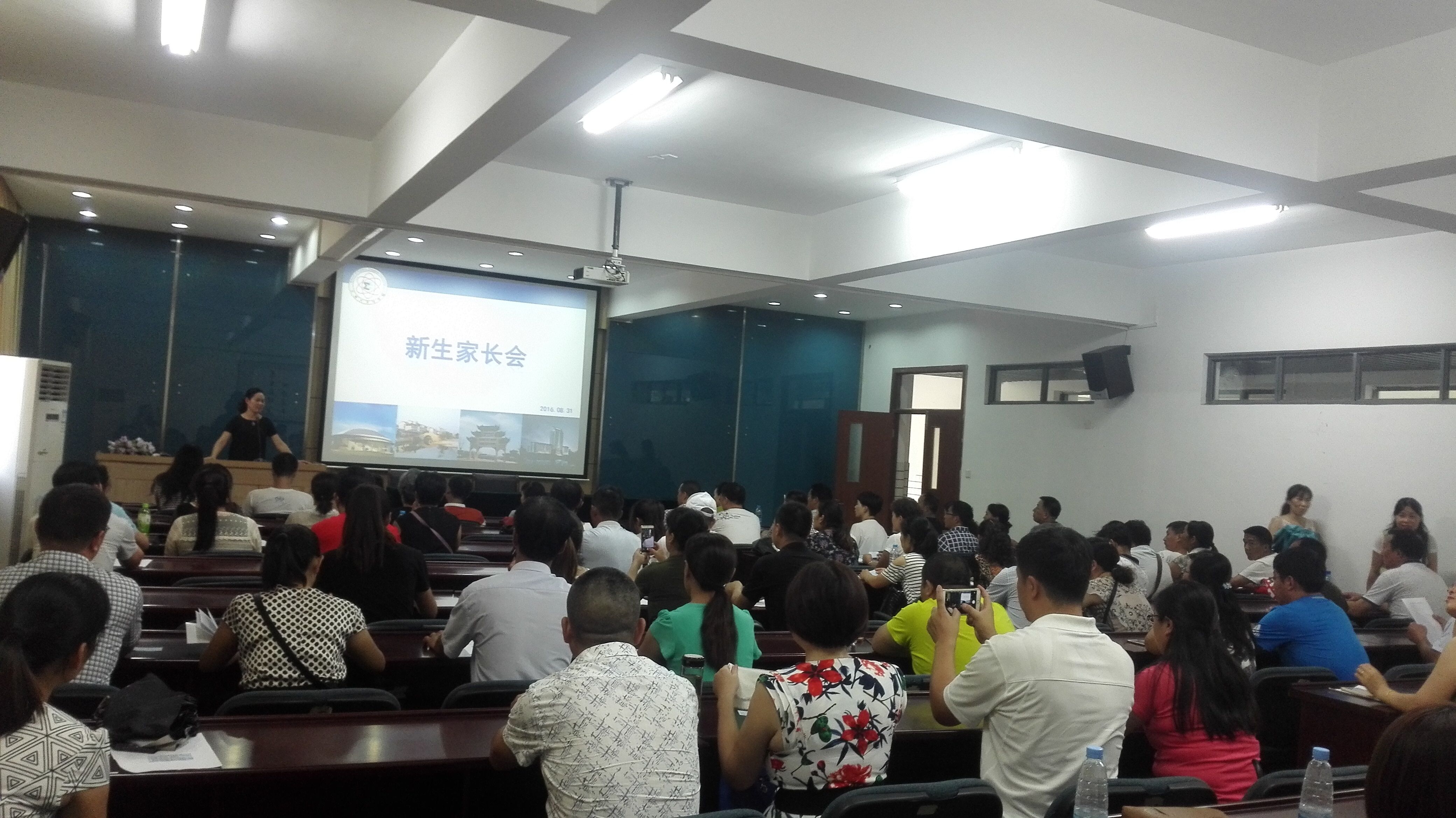 召开新生家长会，家校携手共促学生发展