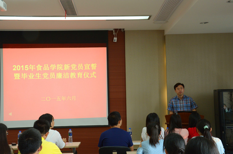 食品学院党委副书记、副院长,学生党总支书记王维为全体毕业生做廉洁教育