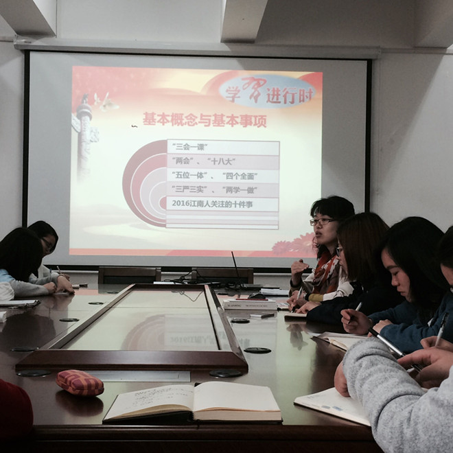 外国语学院学生党支部书记会议