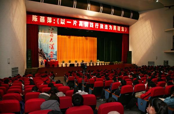 报告会现场