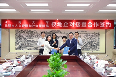 1、无锡三大行业协会与江南大学重点学院签署合作协议