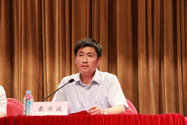 校党委常委、组织部部长戴月波作动员讲话