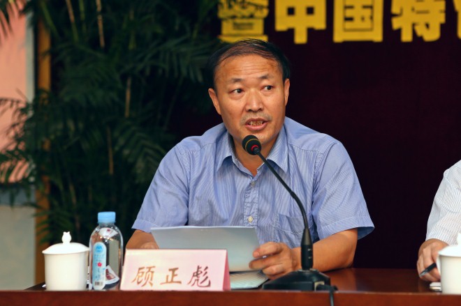 副校长顾正彪主持会议