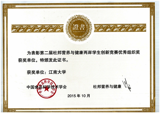 学生获奖证书