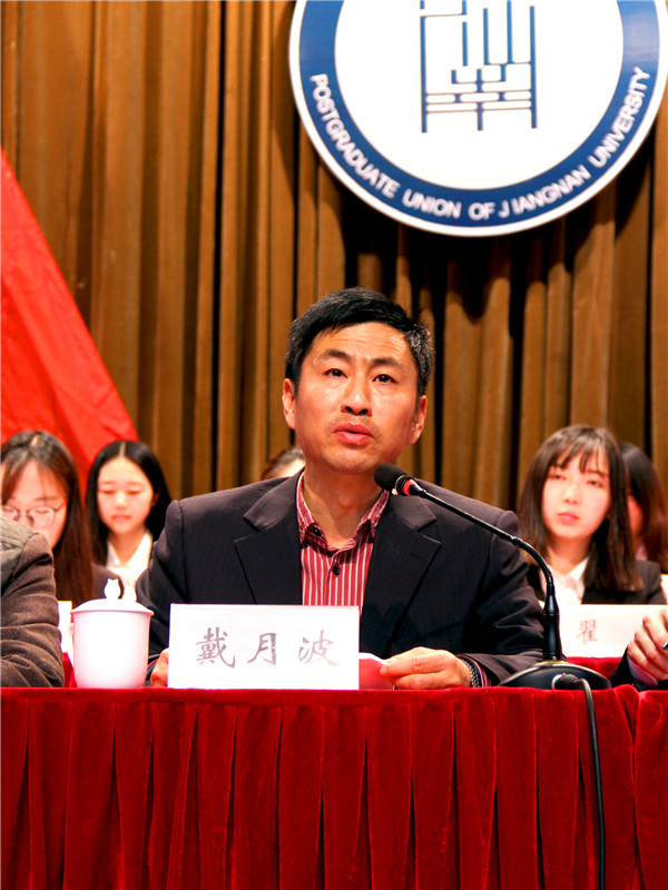 校党委常委、组织部部长戴月波老师讲话