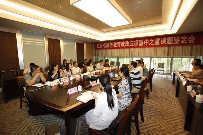 课题鉴定会现场